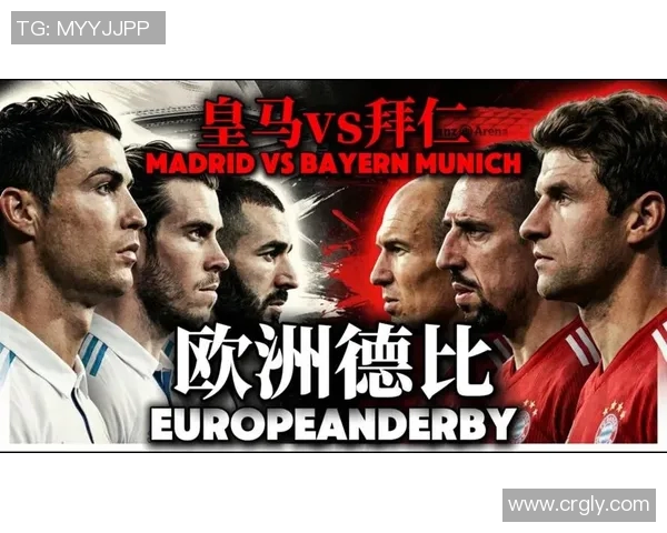 皇马与拜仁的较量让我忍俊不禁的精彩瞬间回顾 皇马与拜仁的较量让我忍俊不禁的精彩瞬间回顾